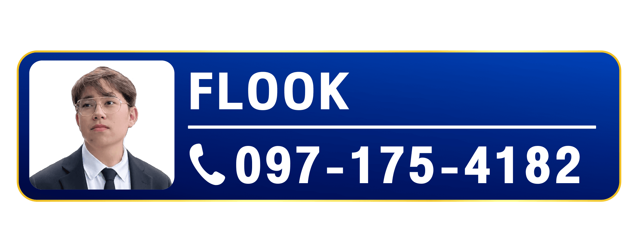 ฟลุ๊ก - 097-175-4182