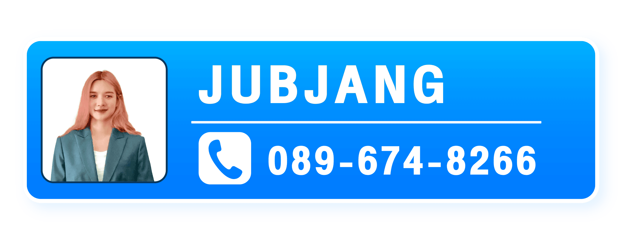 แจง - 089-674-8266