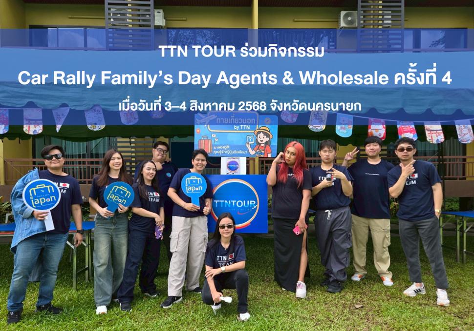 TTN TOUR ร่วมกิจกรรมงาน AGENT CLUB ครั้งที่ 4