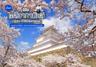 เที่ยวเมืองไอสึวากามัตสึ Aizu-Wakamatsu ชมปราสาทสึรุกะ และแวะขอพรวัดซาซะเอโดะ