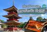 เที่ยวเมืองนาริตะ ขอพร วัดนาริตะซัง ชินโชจิ เดินชิมของอร่อยถนนปลาไหล
