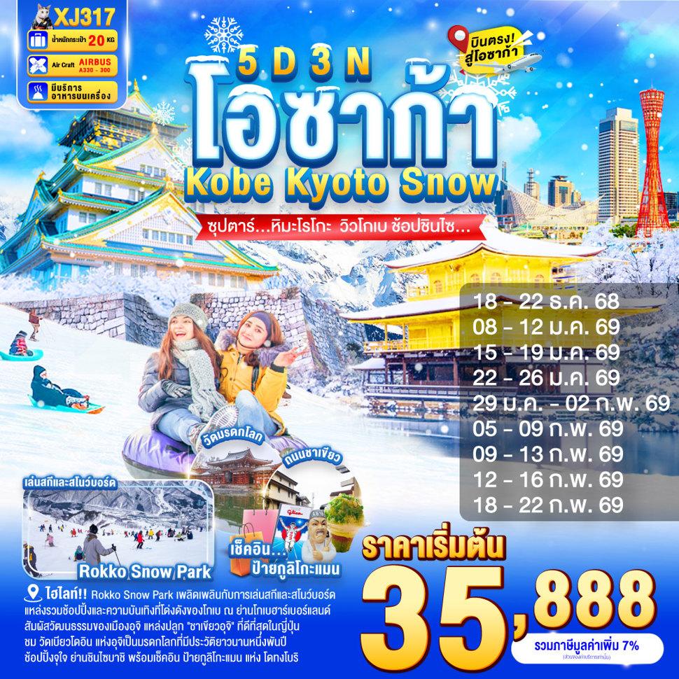 ttn banner