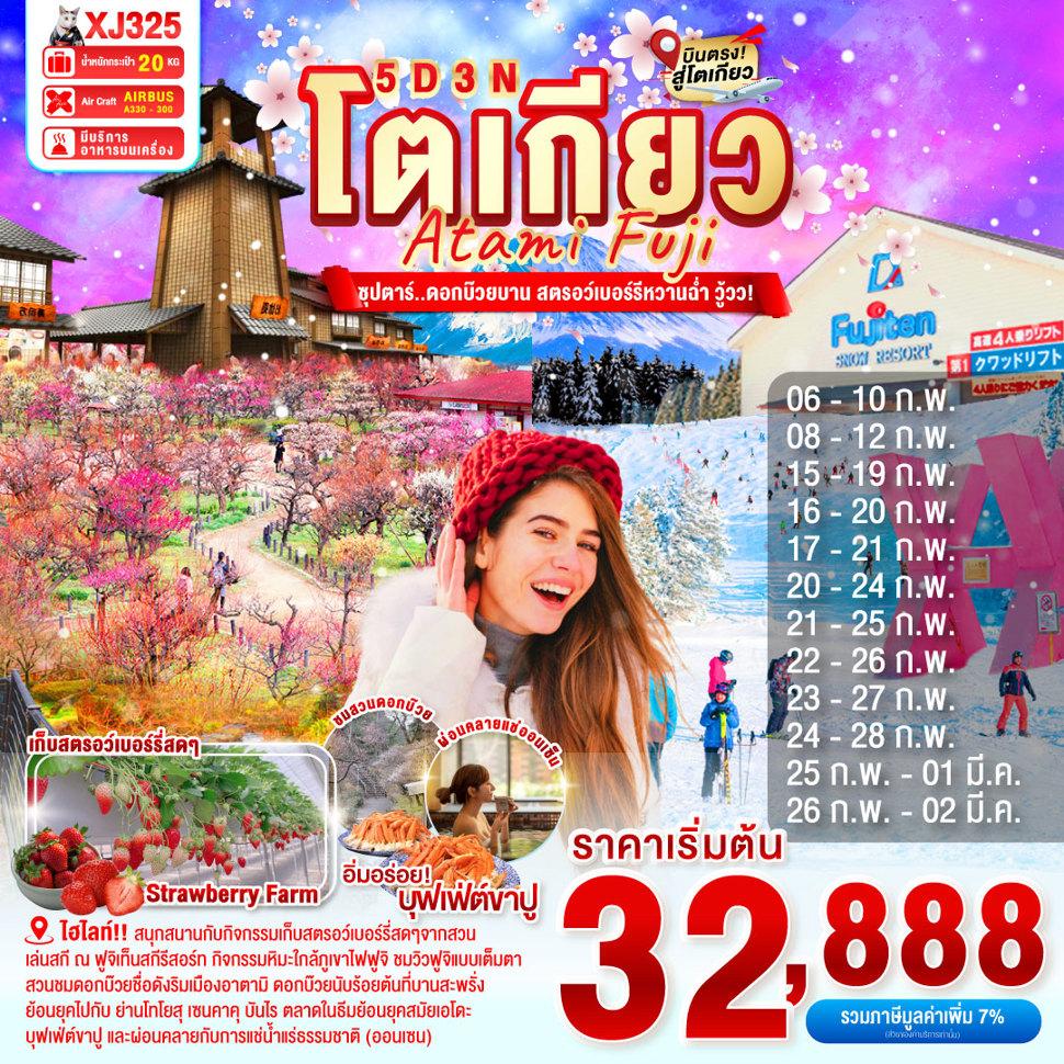 ttn banner