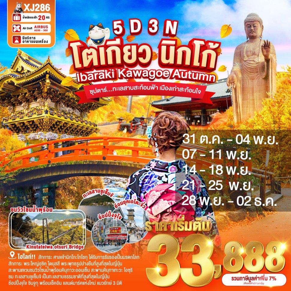 ttn banner