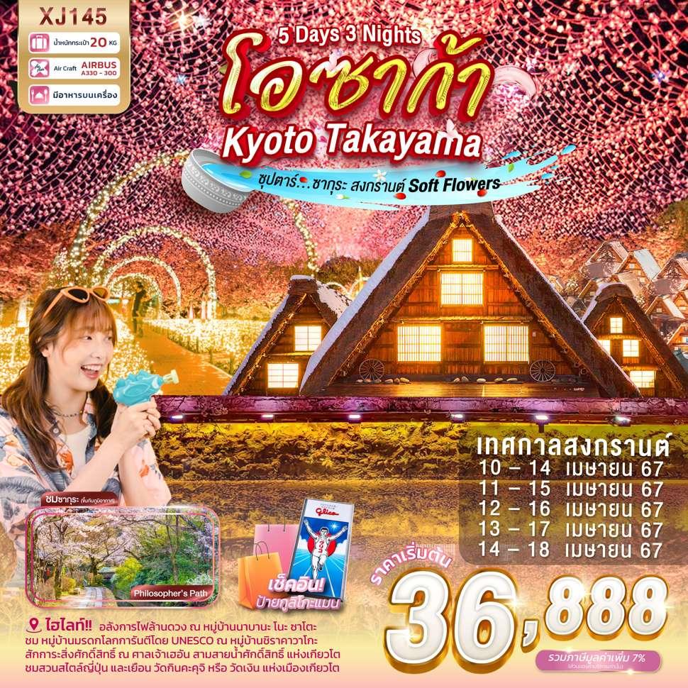 ttn banner