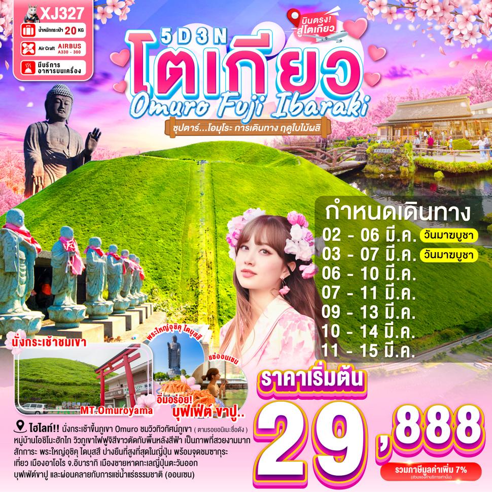 ttn banner