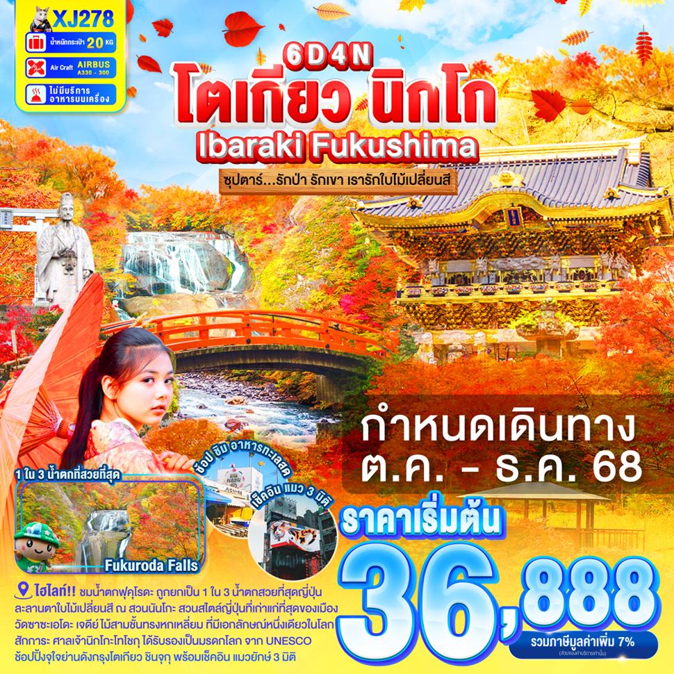 ttn banner