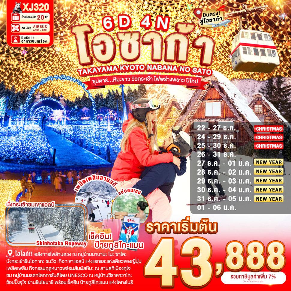 ttn banner