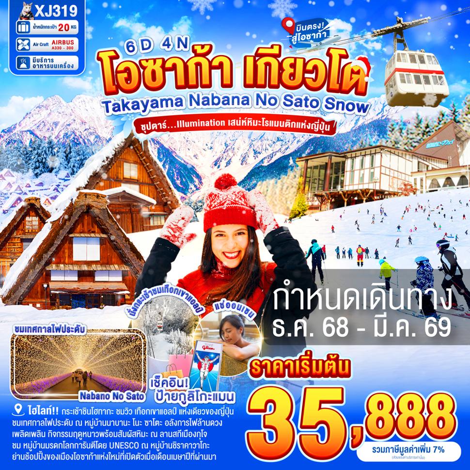 ttn banner