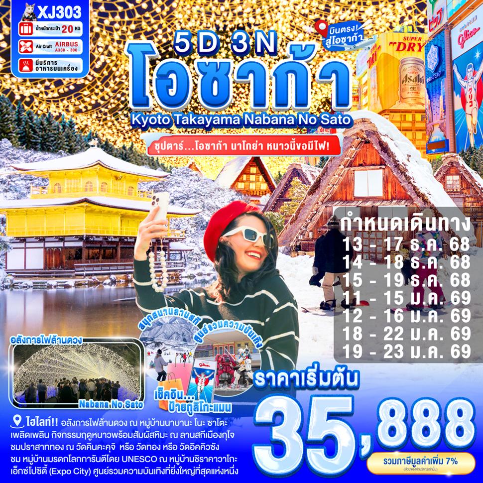 ttn banner