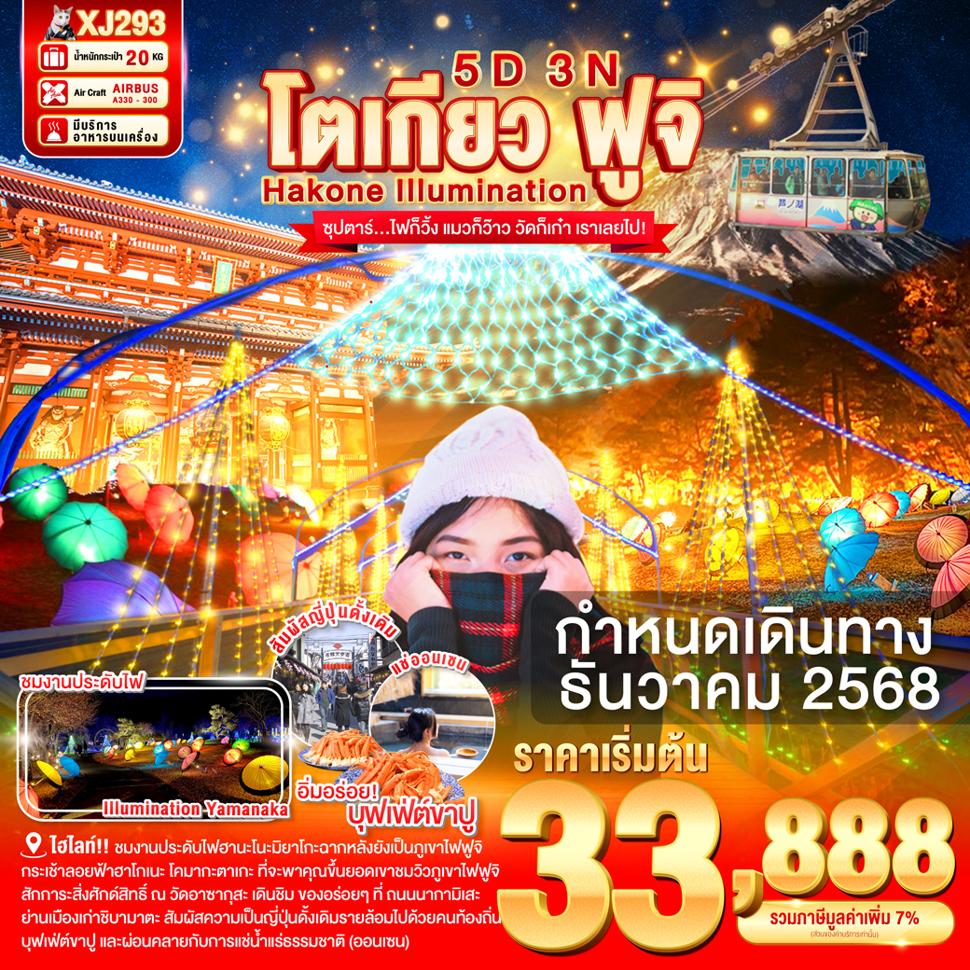 ttn banner