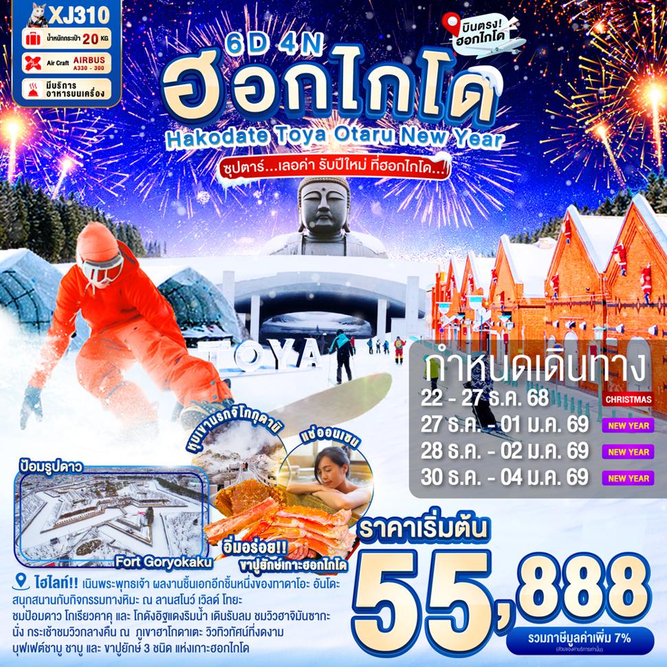 ttn banner