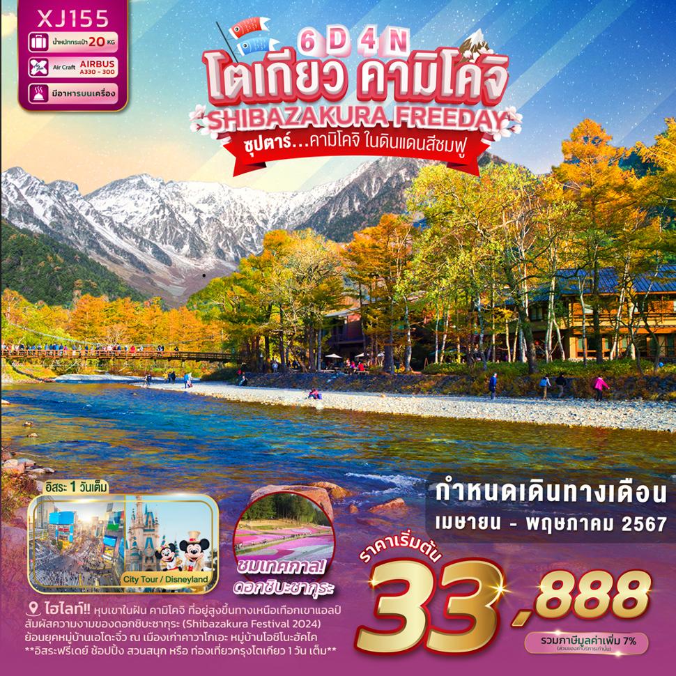 ttn banner