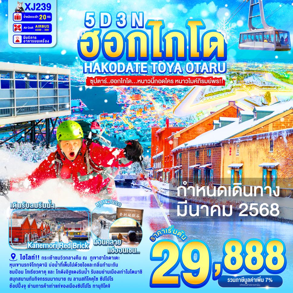 ttn banner