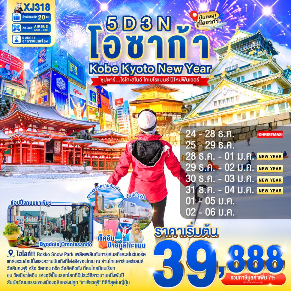 ttn banner