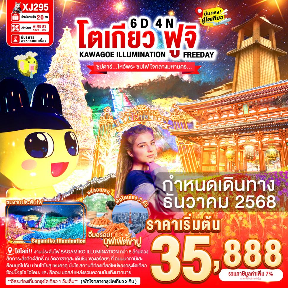 ttn banner