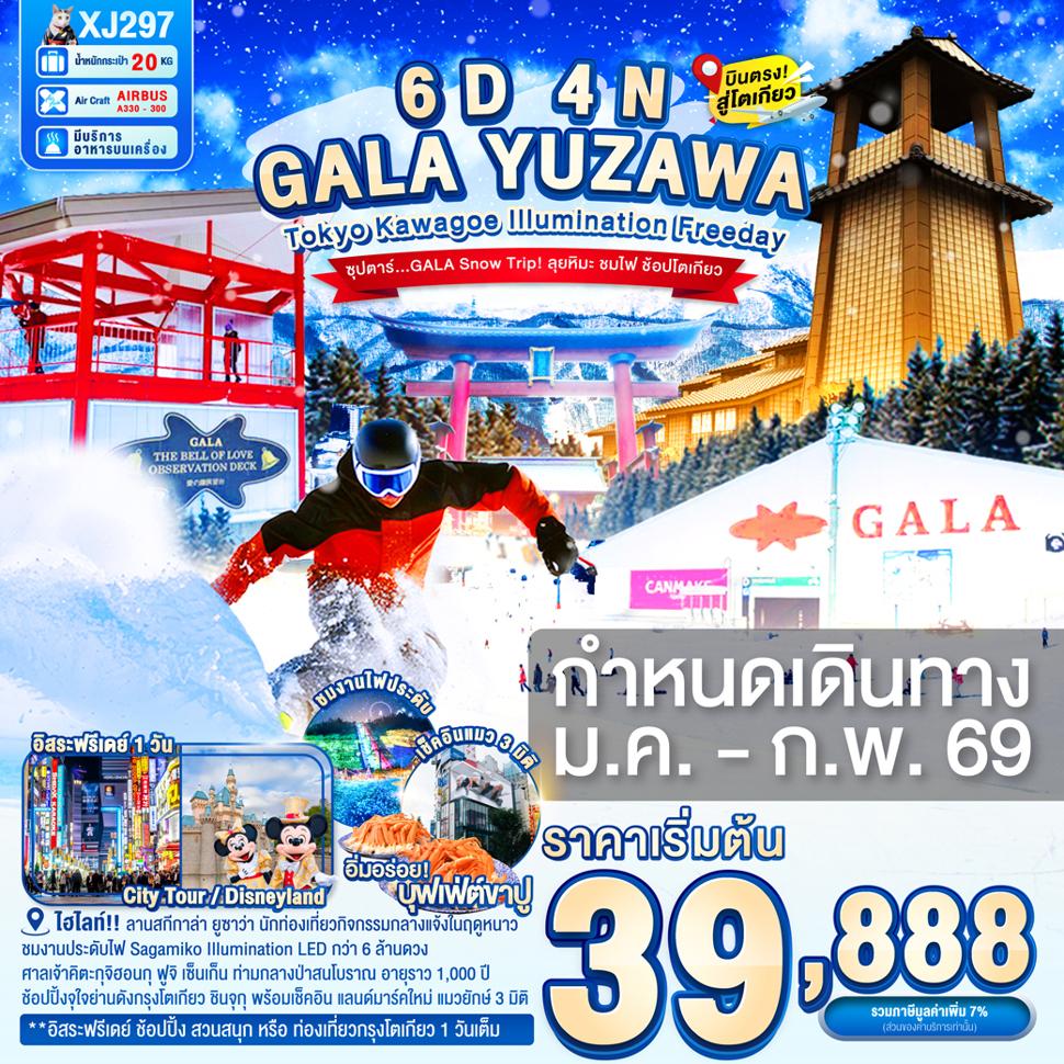 ttn banner
