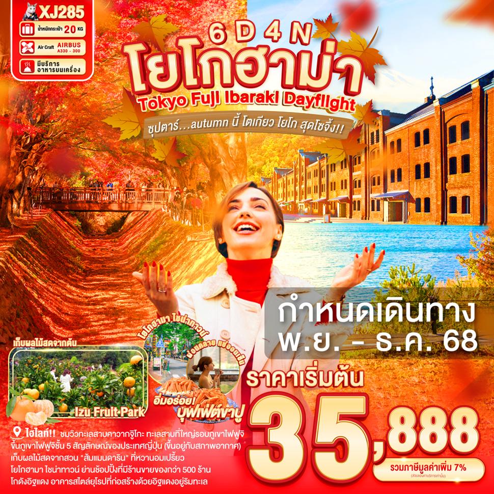 ttn banner