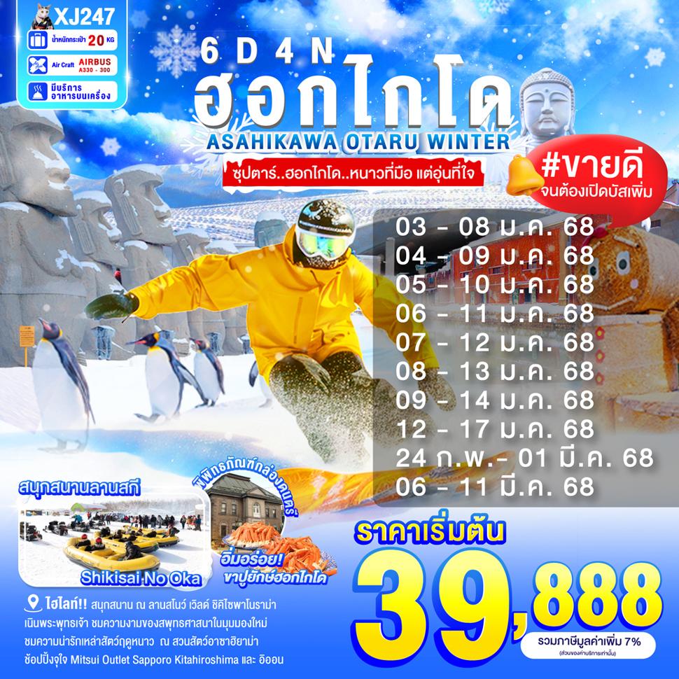 ttn banner