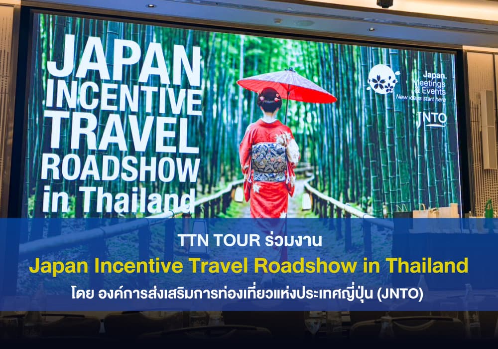 TTN TOUR ร่วมงาน Japan Incentive Travel Roadshow in Thailand 
