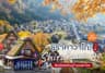 เที่ยว ชิราคาวาโกะ Shirakawa-go ใบไม้เปลี่ยนสี สัมผัสเสน่ห์หมู่บ้านมรดกโลก