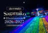 ประกาศแล้ว! Sagamiko Illumination 2026–2027 งานประดับไฟสุดยิ่งใหญ่แห่งคันโต