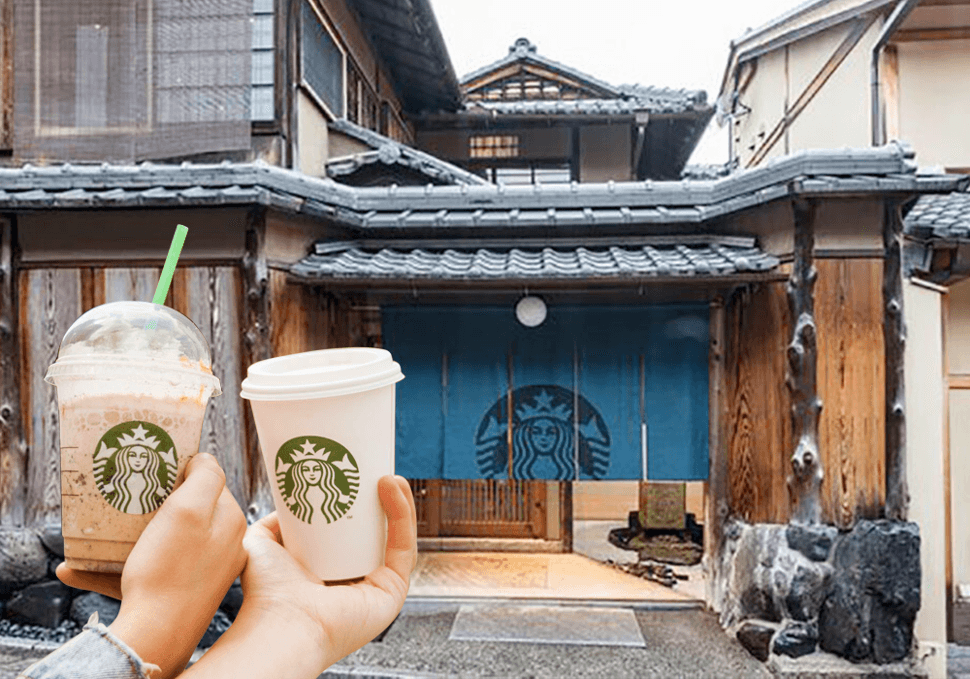 Starbucks Coffee Ninenzaka Yasaka Tea Parlor